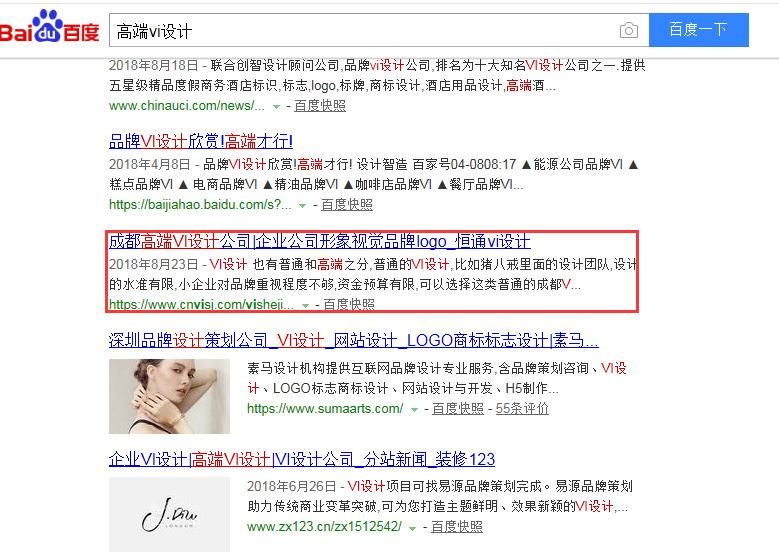 高端vi設(shè)計(jì)直接上首頁(yè)，你知道啄木鳥(niǎo)是怎么做排名的嘛