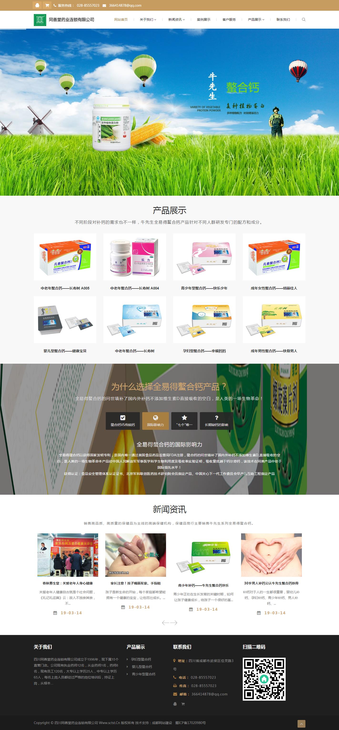 網(wǎng)站首頁(yè)