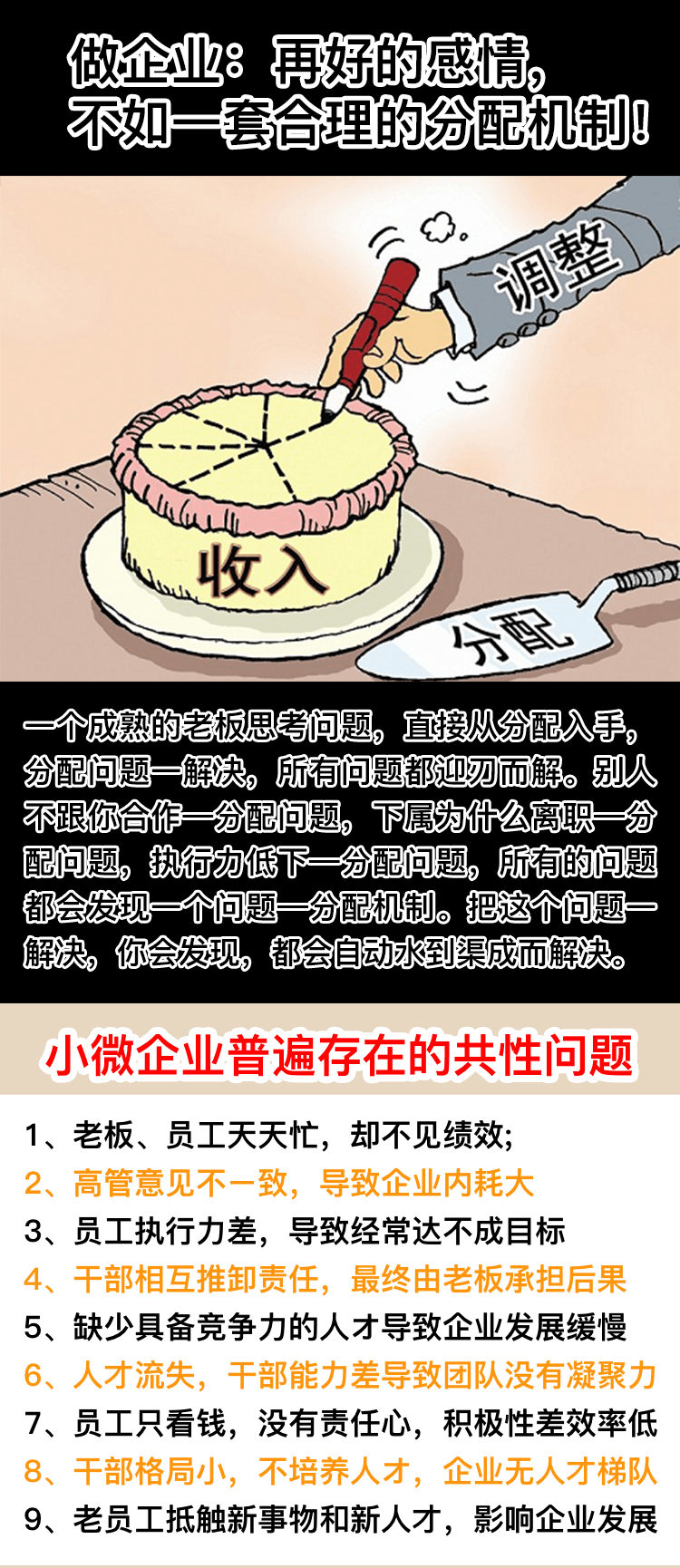 一站式解決小微企業痛點難點