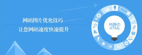 訪問速度快，用戶無需等