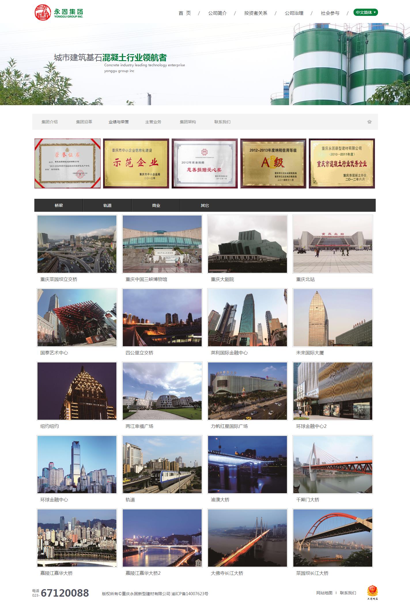 業(yè)績與榮譽(yù)