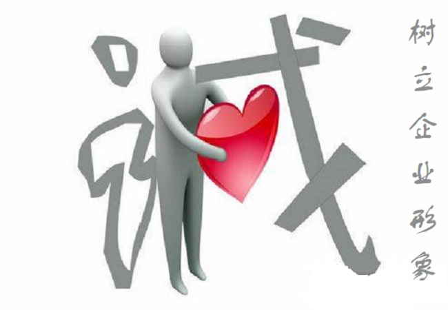 建設網站有利于宣傳企業文化，樹立企業形象