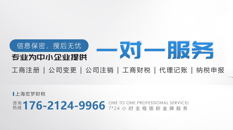 公司注冊(cè)代理記賬網(wǎng)站案例-上海宏夢(mèng)企業(yè)登記代理有限公司