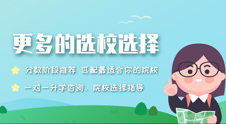 學(xué)校招生平臺網(wǎng)-初升高招生網(wǎng)