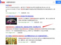 瑜伽培訓(xùn)一個(gè)月不到的時(shí)間上百度首頁(yè)