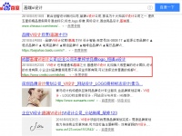 高端vi設(shè)計(jì)直接上首頁(yè)，你知道啄木鳥(niǎo)是怎么做排名的嘛