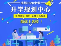 招生專題推廣頁面-中考招生移動端設(shè)計欣賞