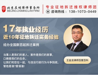 律師事務所網站定制案例-專注土地拆遷問題法律