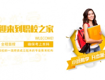 院校招生平臺站群系統開發-中國職校之家招生平臺站