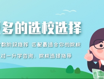 學校招生平臺網-初升高招生網