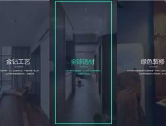 成都重慶家裝設計公司營銷網站