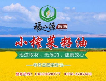 2019糧油案例-福之源糧油有限公司