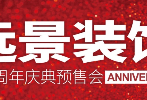 遠(yuǎn)景裝飾工程選擇啄木鳥(niǎo)建站工作室達(dá)成網(wǎng)站建設(shè)協(xié)議