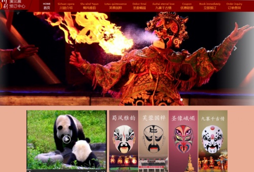 四川建站案例-成都川劇演藝預(yù)訂中心