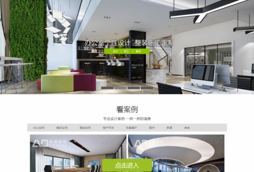 裝修設(shè)計(jì)案例-成都安迪裝飾設(shè)計(jì)有限公司