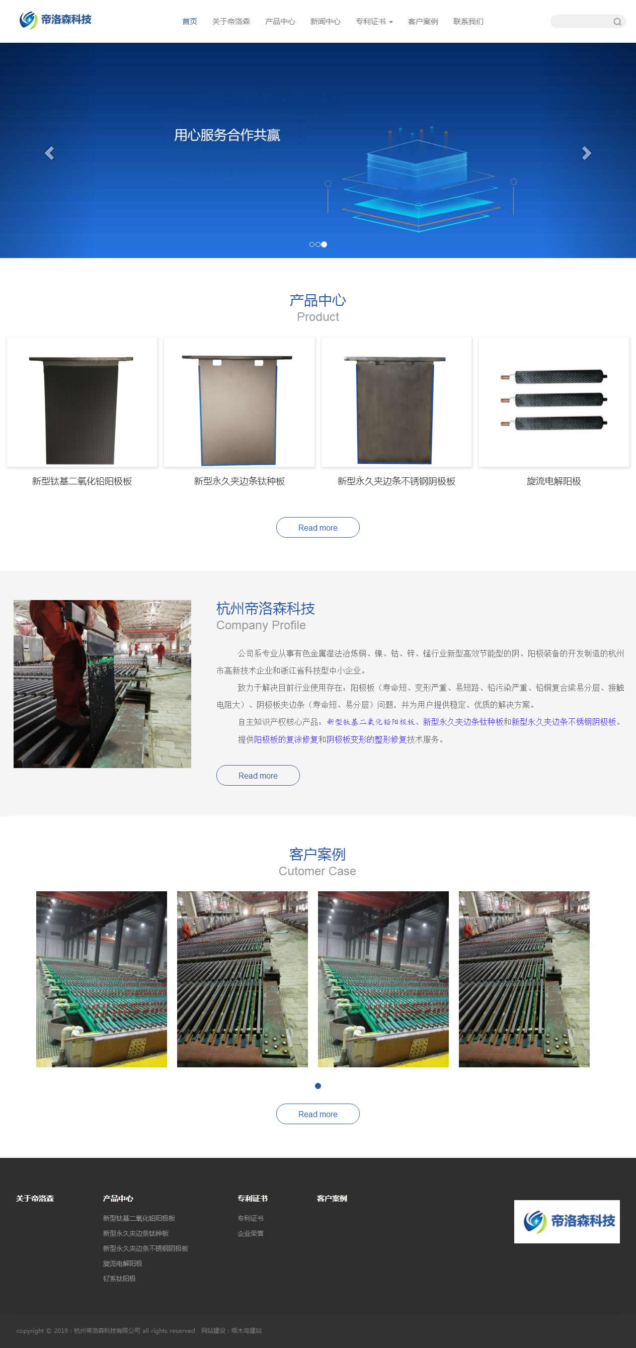網(wǎng)站首頁-帝洛森科技有限公司