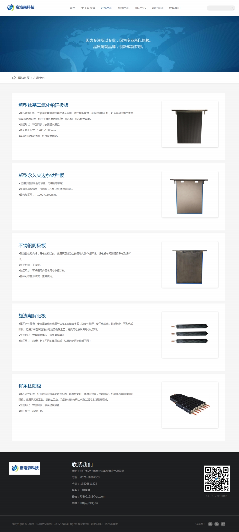 產(chǎn)品中心-帝洛森科技有限公司