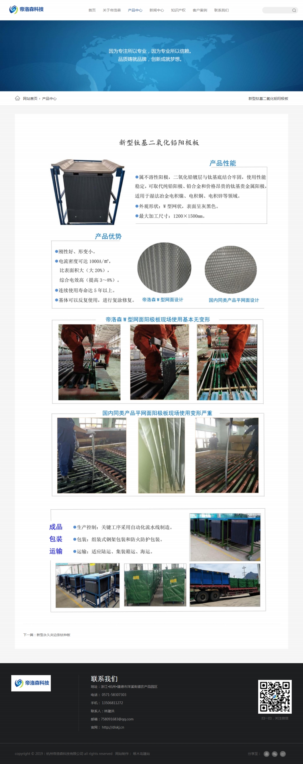 產(chǎn)品詳情-帝洛森科技有限公司