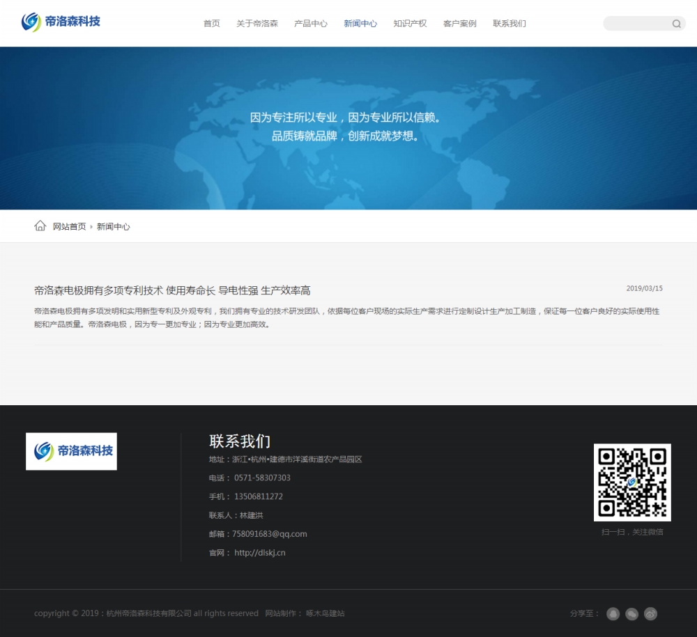 新聞中心-帝洛森科技有限公司
