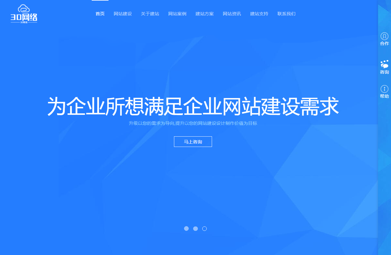 模板網(wǎng)站一樣擁有定制網(wǎng)站的安全性和穩(wěn)定性