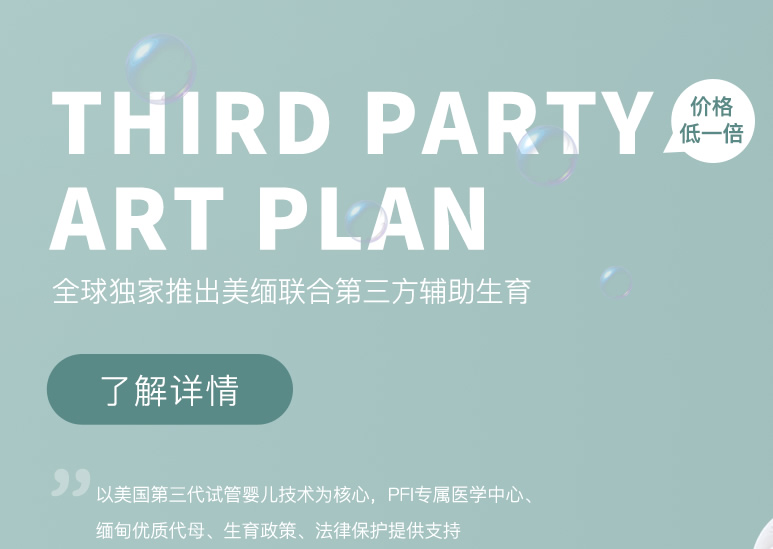 太平洋生殖醫(yī)學(xué)機(jī)構(gòu)覓孕醫(yī)療管理咨詢(xún)平臺(tái)