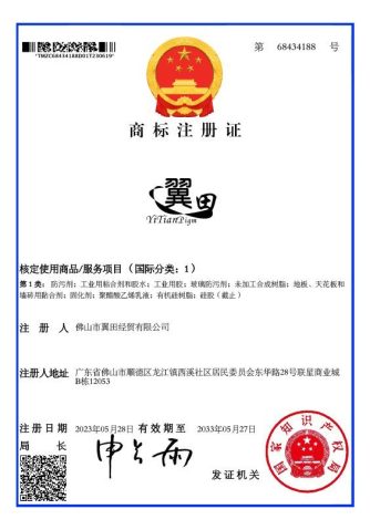 商標證書