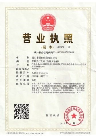 營業執照