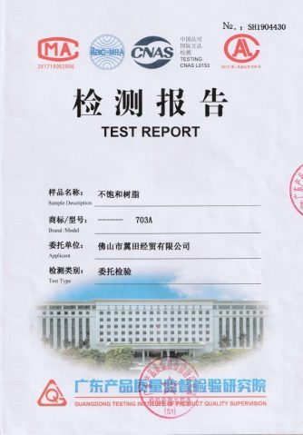 703A質檢報告