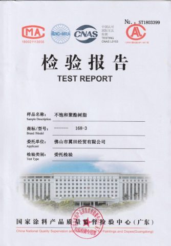 168-3質檢報告