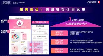 詳解美圖公司新商業(yè)營銷生態(tài) 體驗式長草，賦能美力營銷與網(wǎng)絡運營服務